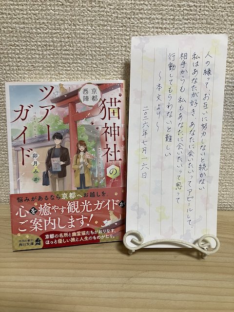 京都西陣 猫神社のツアーガイド